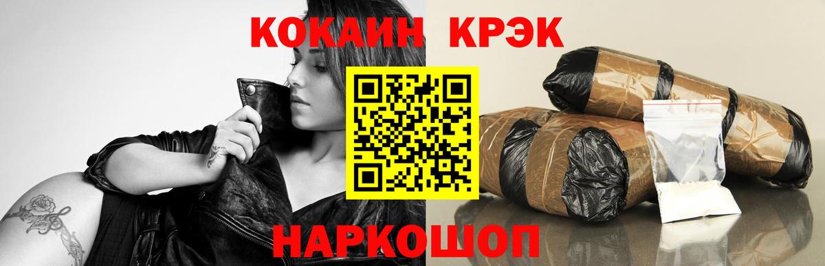 Кудымкар  COCAIN 98%  Вход с VPN 
