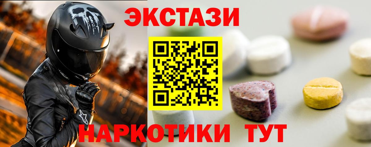 Кудымкар  ЭКСТАЗИ VHQ  Ecstasy 280мг  Экстази  Вход с VPN 