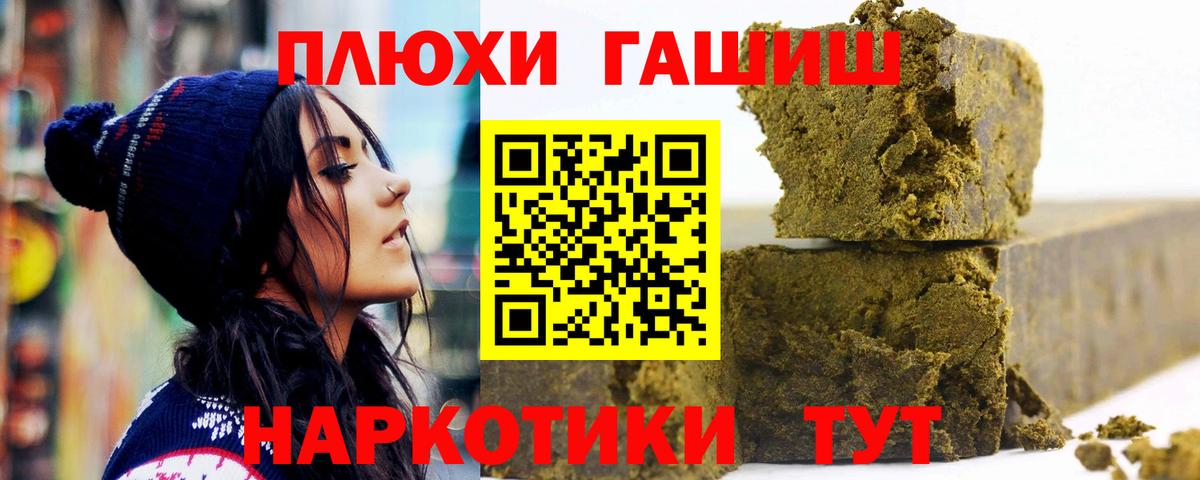 Кудымкар  ГАШИШ гарик  Вход с VPN  ГАШ  ГАШ Premium 