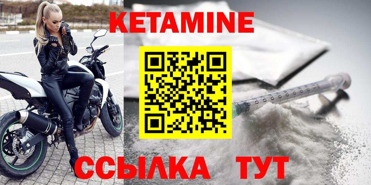 КЕТАМИН VHQ  Вход с VPN  Кетамин ketamine  Кудымкар 