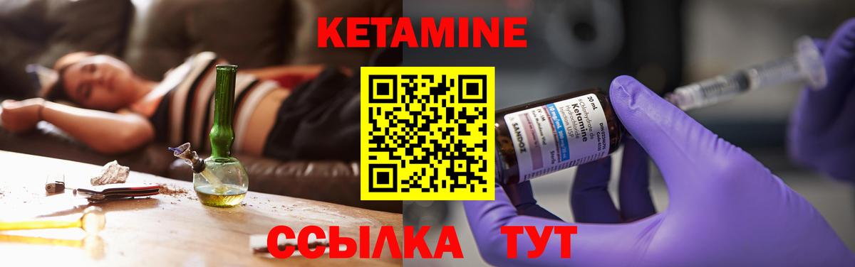 КЕТАМИН VHQ Кудымкар