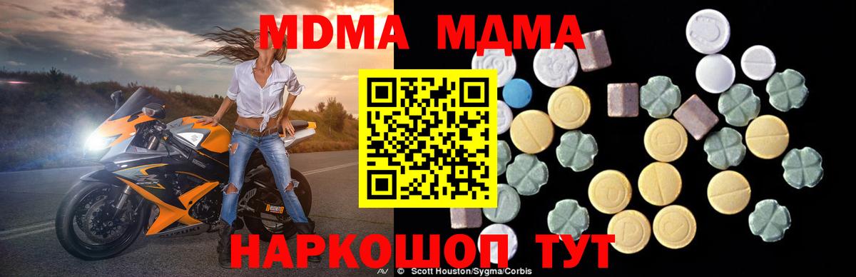 Кудымкар  МДМА кристаллы  МДМА кристаллы  МДМА  Вход с VPN 