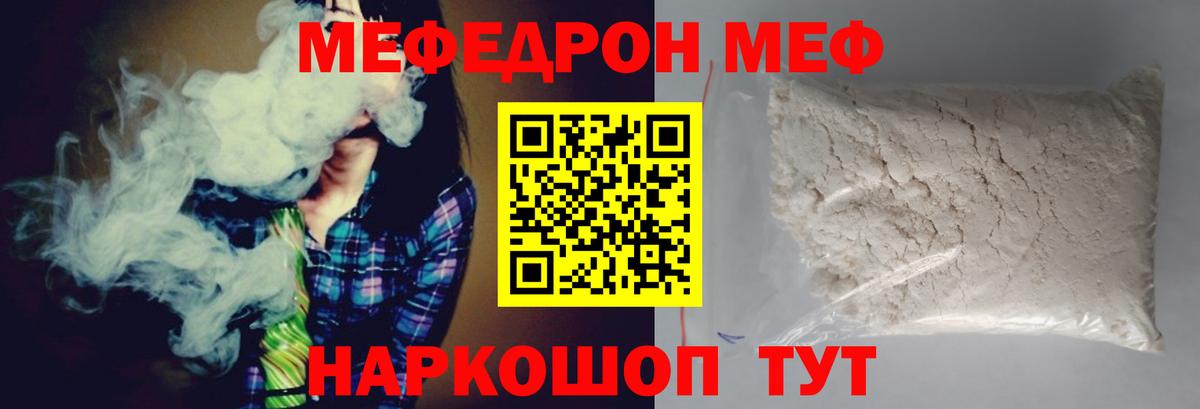Меф мука Кудымкар