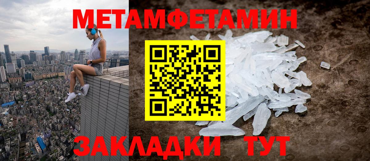 Первитин Декстрометамфетамин 99.9% Кудымкар